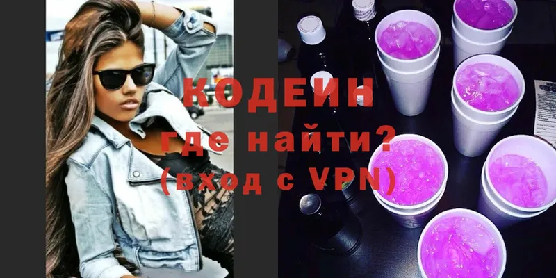 Codein напиток Lean (лин)  это формула  Нижняя Тура 